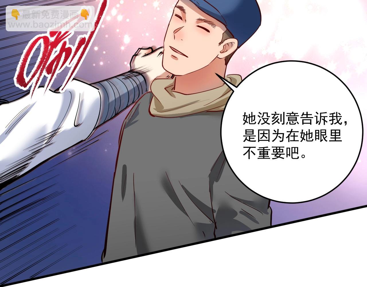 🍘我的成就有点多 第225话 劳伦斯冠军奖颁奖典礼 第21页