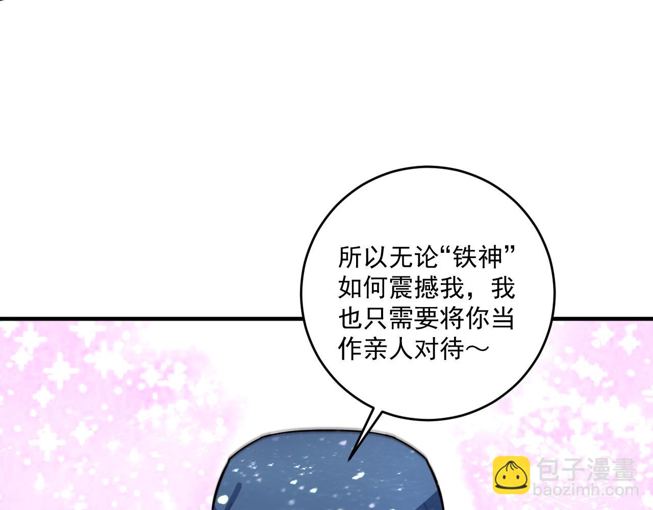 🍘我的成就有点多 第225话 劳伦斯冠军奖颁奖典礼 第22页