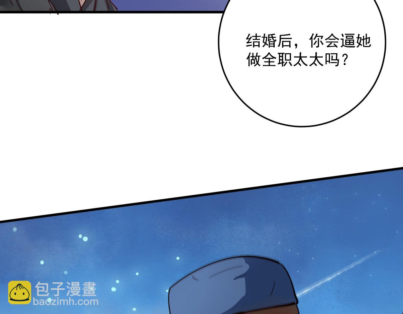 🍘我的成就有点多 第225话 劳伦斯冠军奖颁奖典礼 第27页