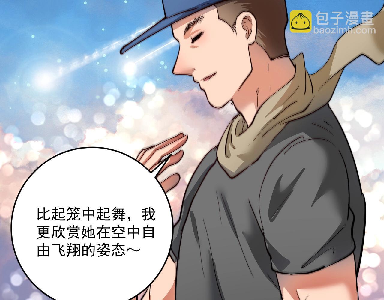 🍘我的成就有点多 第225话 劳伦斯冠军奖颁奖典礼 第28页