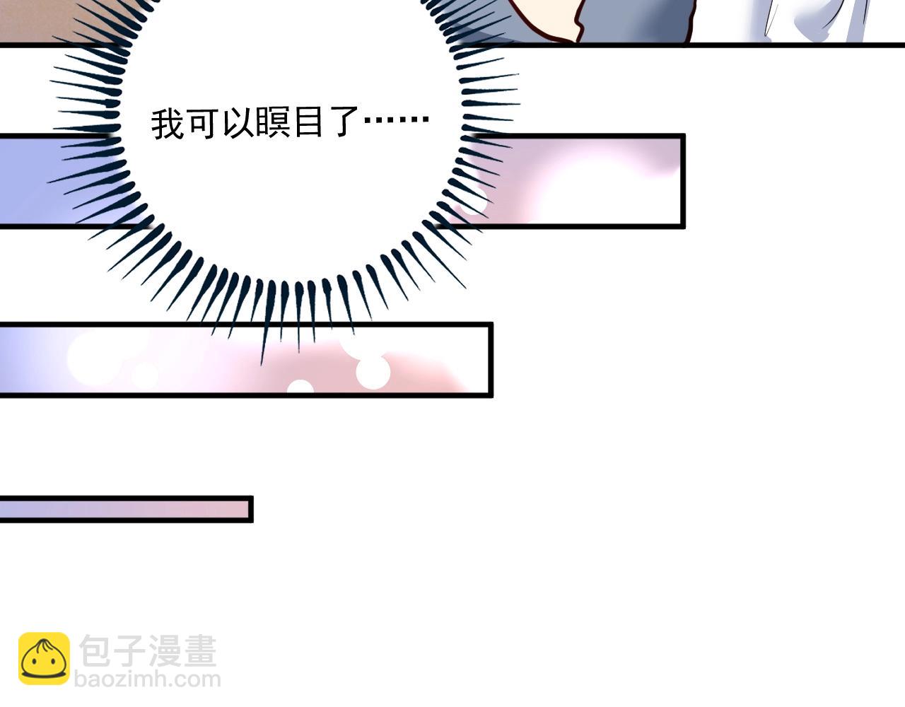 🍘我的成就有点多 第225话 劳伦斯冠军奖颁奖典礼 第32页