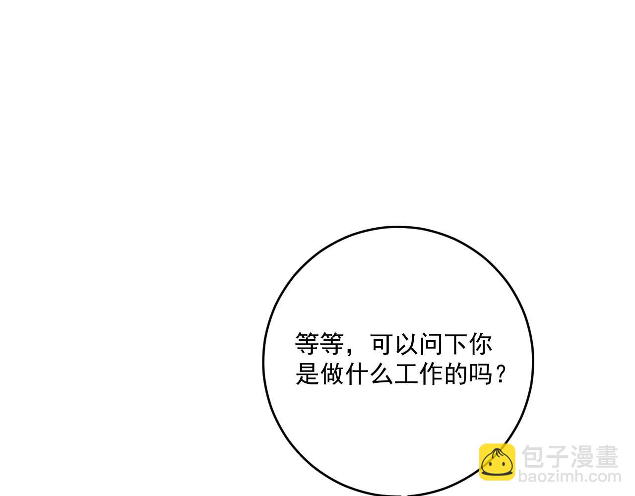 🍘我的成就有点多 第225话 劳伦斯冠军奖颁奖典礼 第33页
