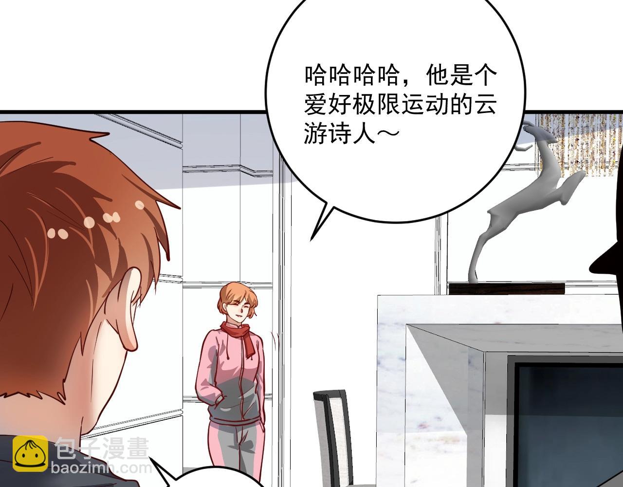 🍘我的成就有点多 第225话 劳伦斯冠军奖颁奖典礼 第35页