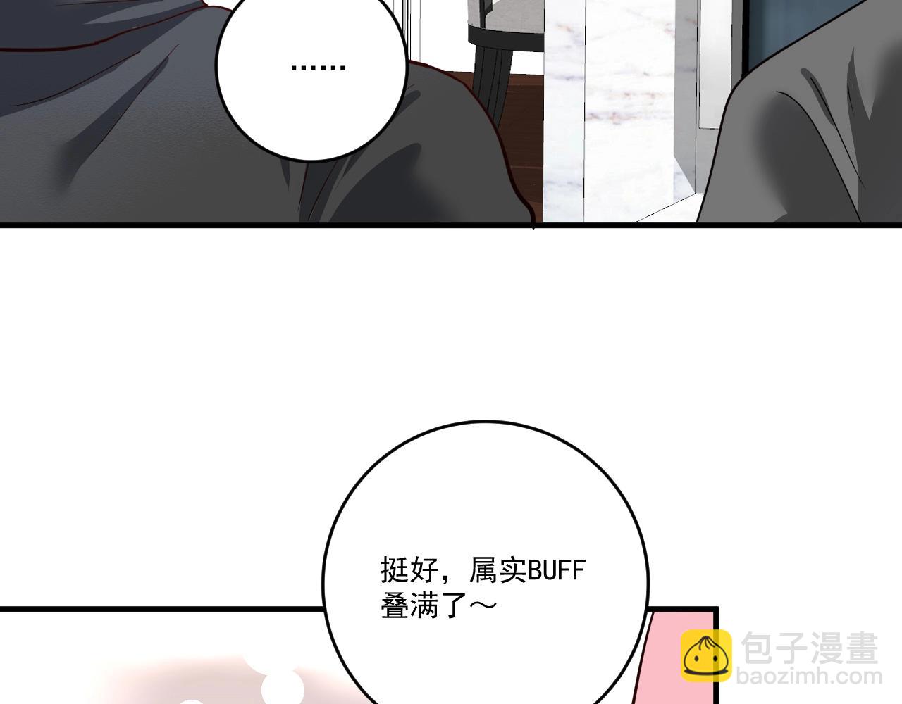🍘我的成就有点多 第225话 劳伦斯冠军奖颁奖典礼 第36页