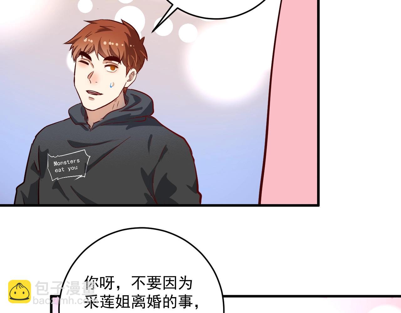 🍘我的成就有点多 第225话 劳伦斯冠军奖颁奖典礼 第37页
