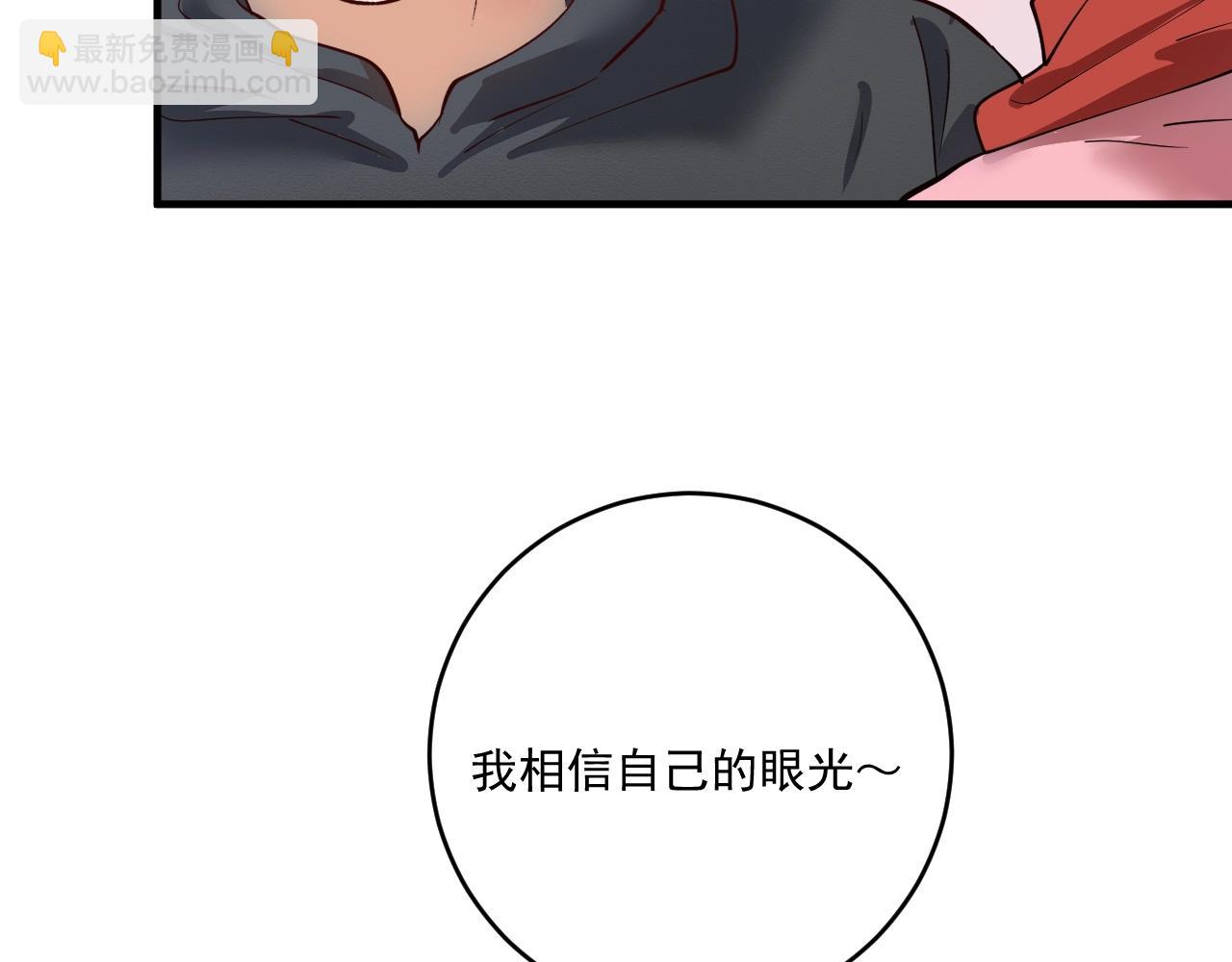 🍘我的成就有点多 第225话 劳伦斯冠军奖颁奖典礼 第39页