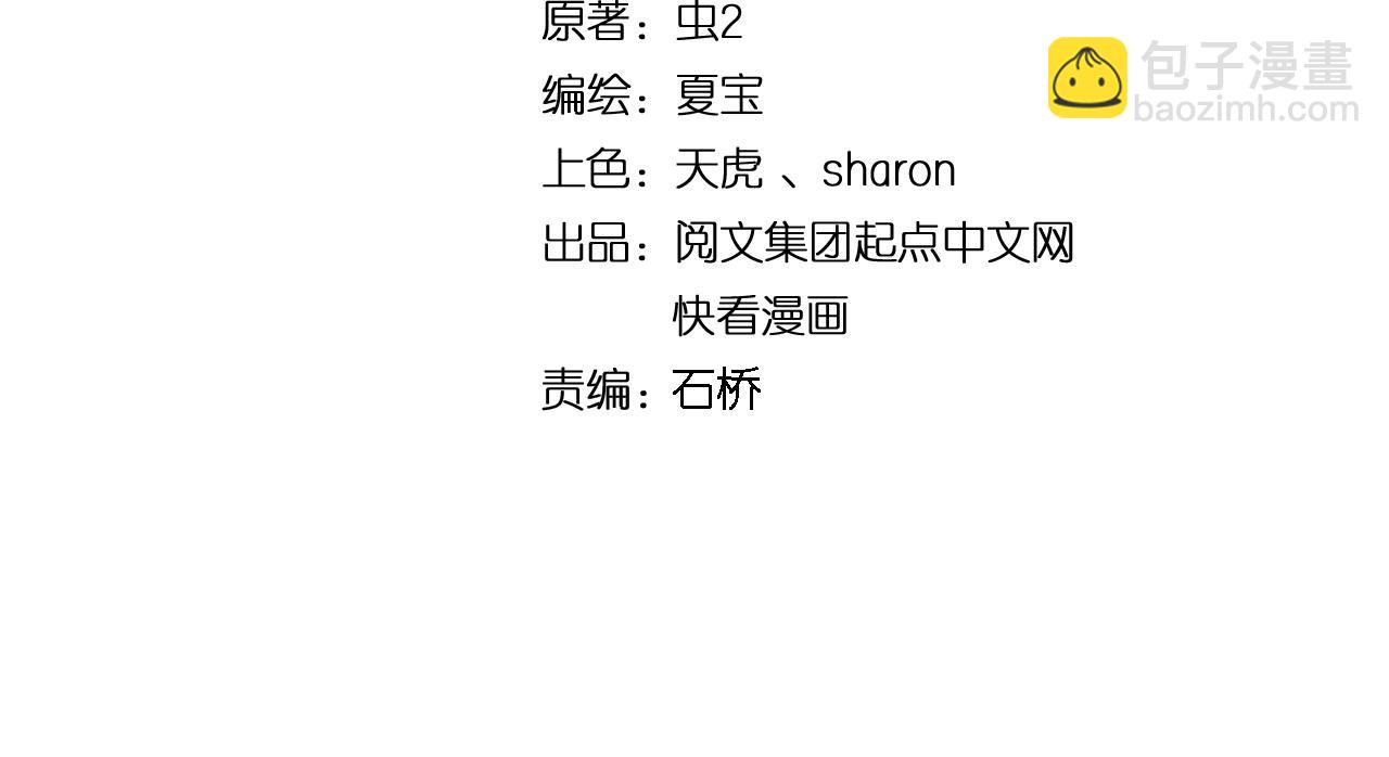 🍘我的成就有点多 第225话 劳伦斯冠军奖颁奖典礼 第4页