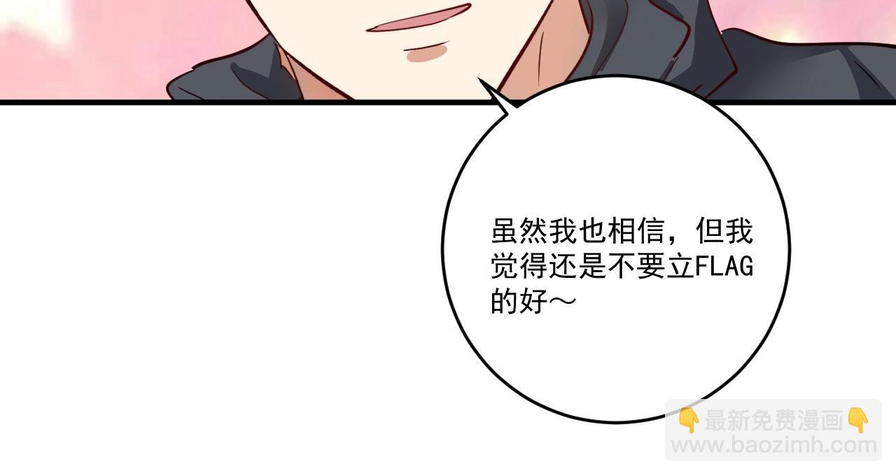 🍘我的成就有点多 第225话 劳伦斯冠军奖颁奖典礼 第41页