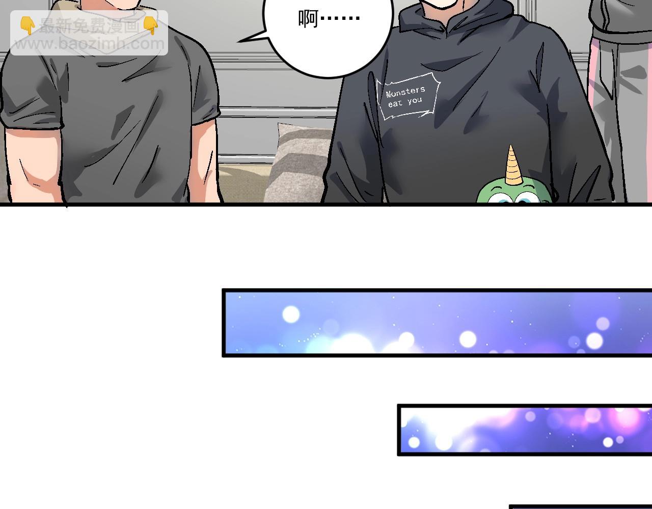 🍘我的成就有点多 第225话 劳伦斯冠军奖颁奖典礼 第43页