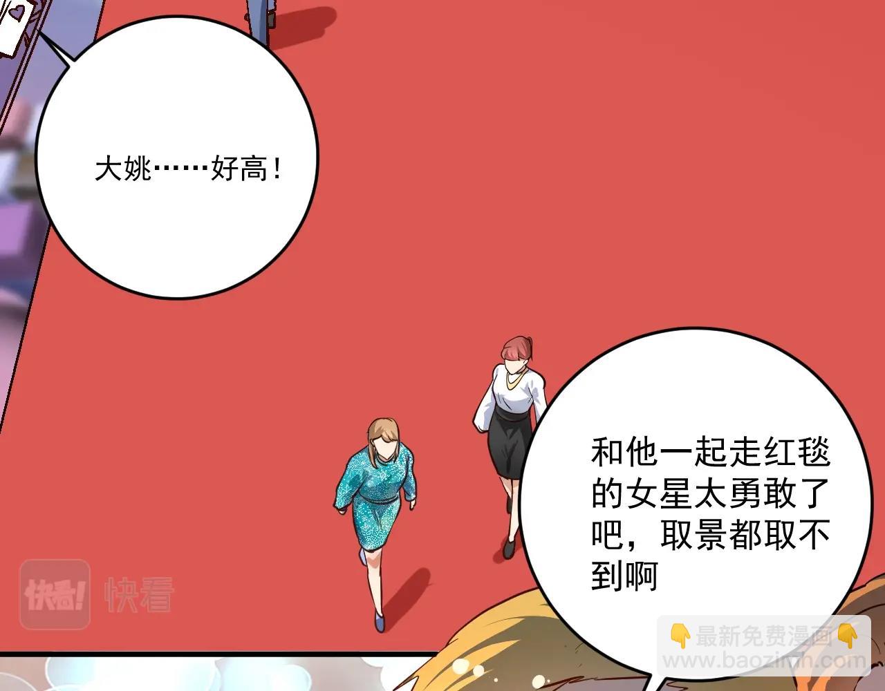 🍘我的成就有点多 第225话 劳伦斯冠军奖颁奖典礼 第49页