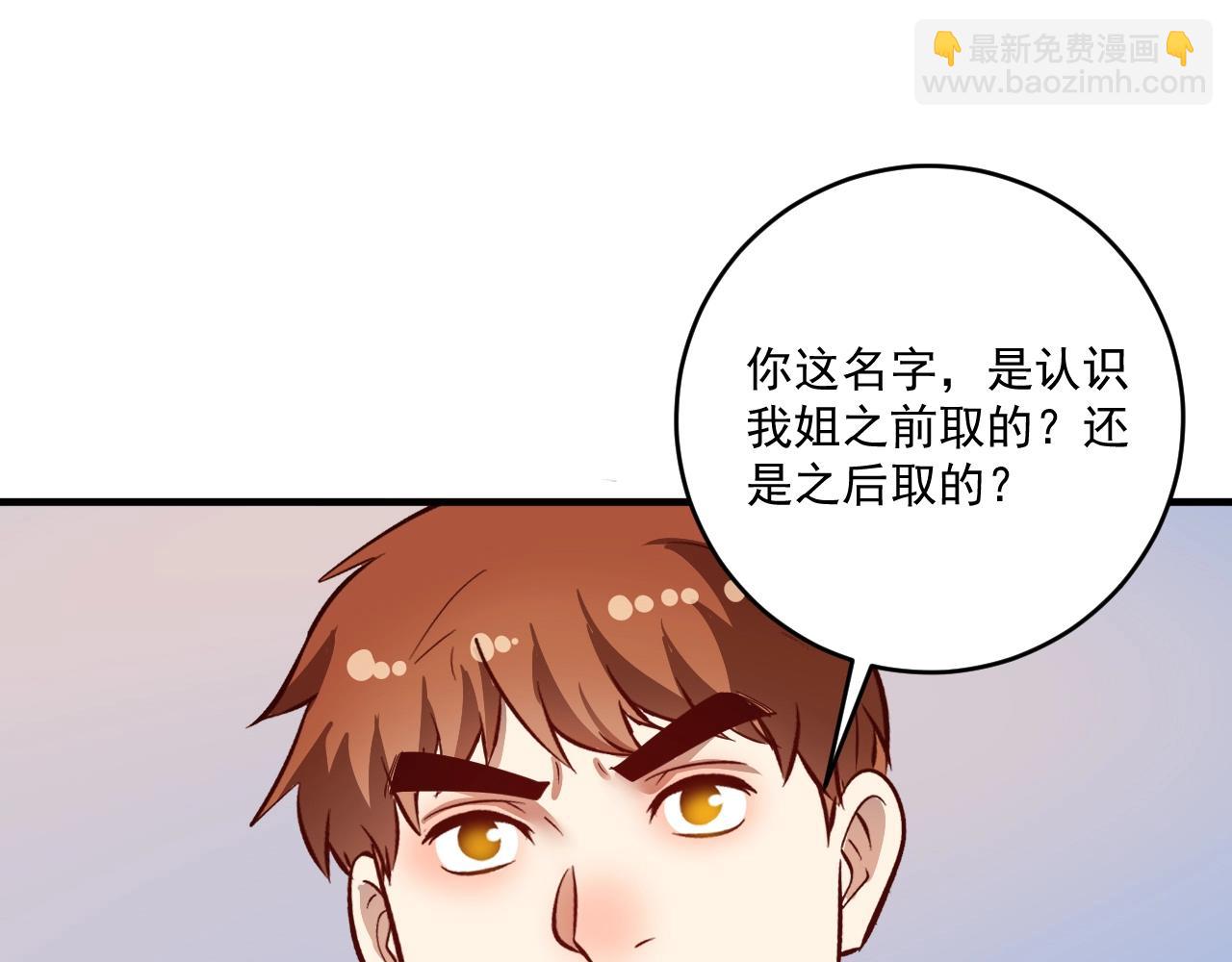 🍘我的成就有点多 第225话 劳伦斯冠军奖颁奖典礼 第5页