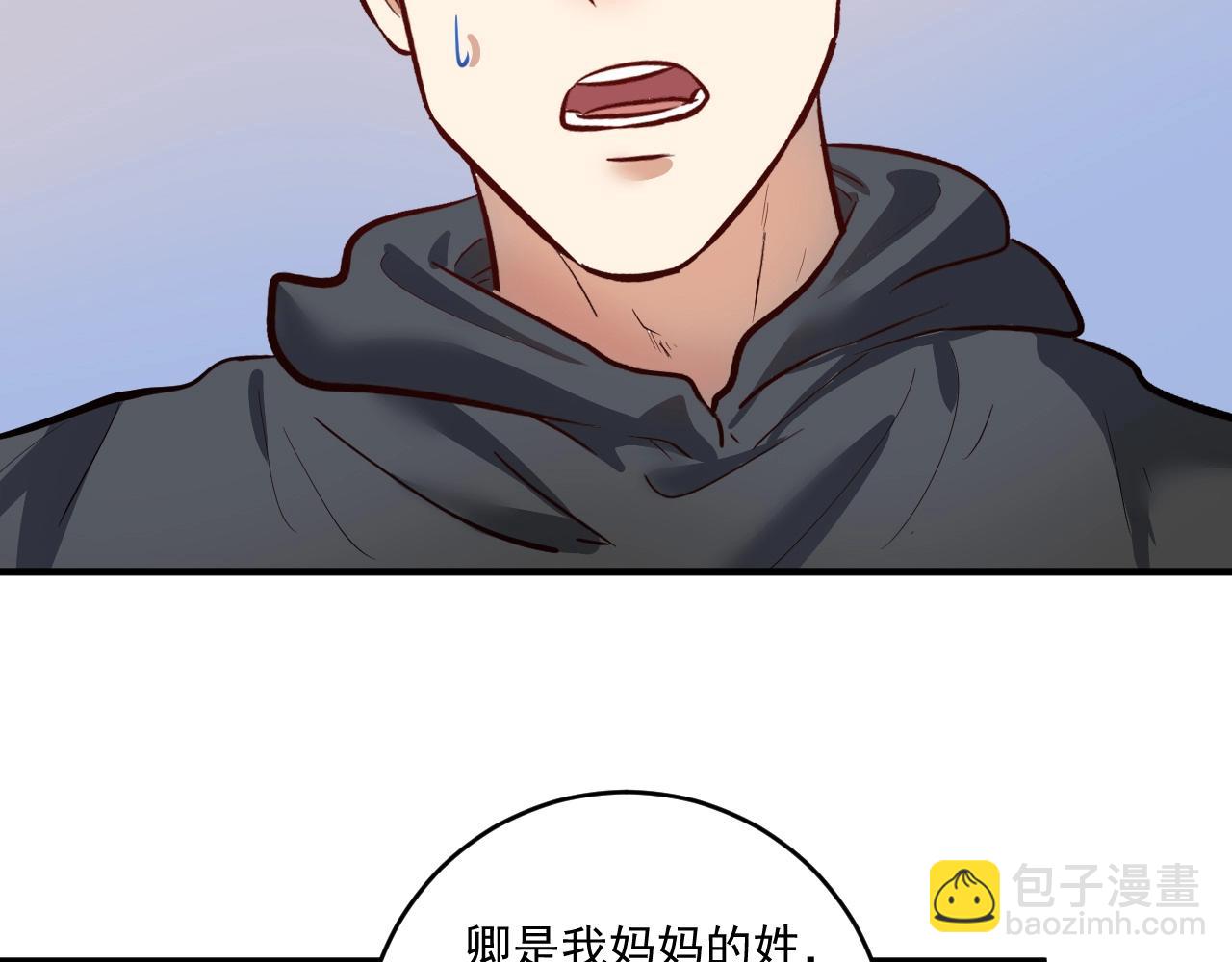 🍘我的成就有点多 第225话 劳伦斯冠军奖颁奖典礼 第6页