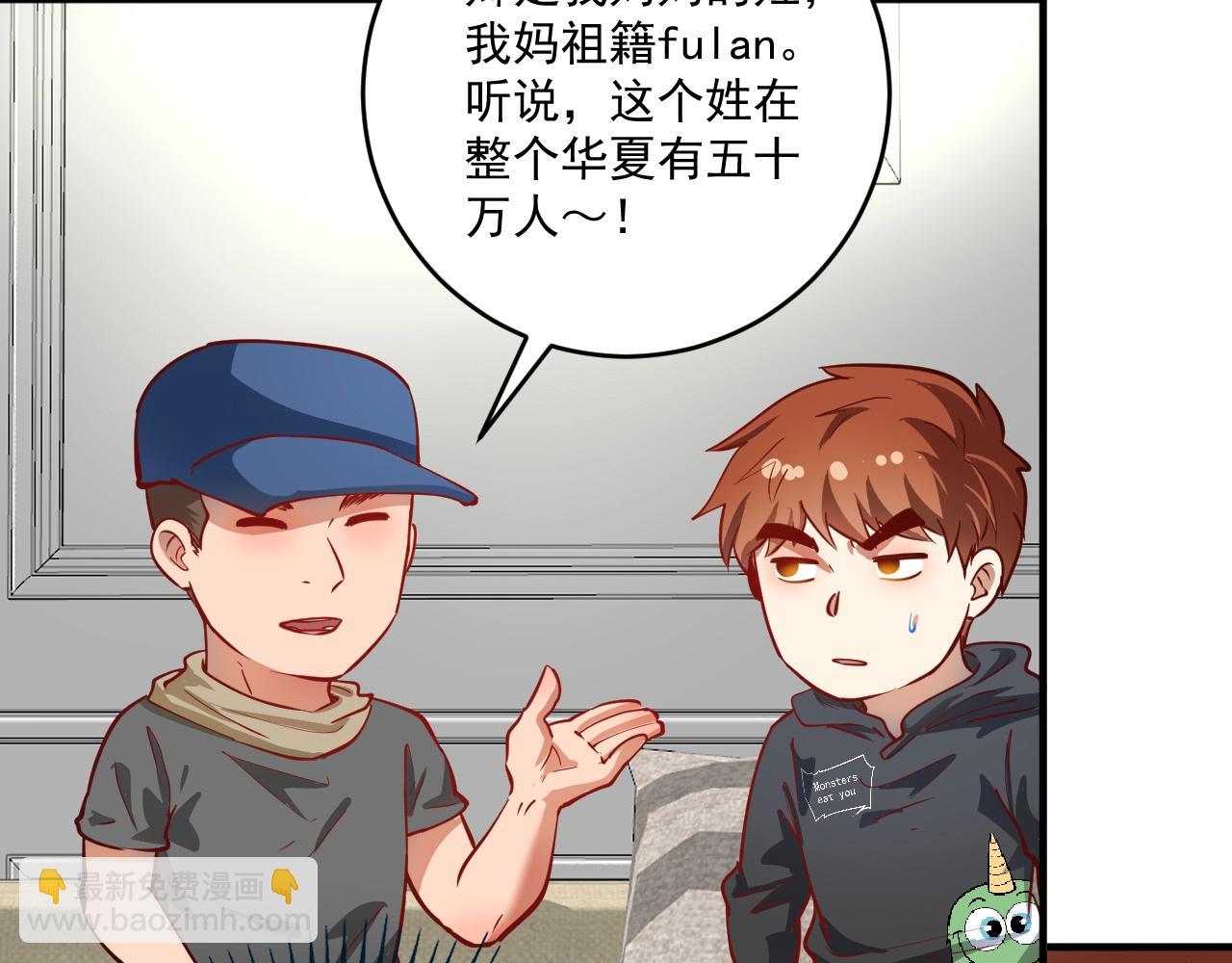 🍘我的成就有点多 第225话 劳伦斯冠军奖颁奖典礼 第7页