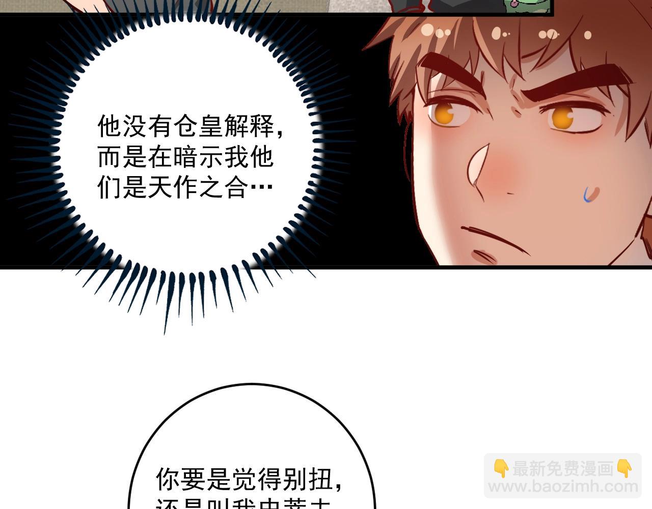 🍘我的成就有点多 第225话 劳伦斯冠军奖颁奖典礼 第8页