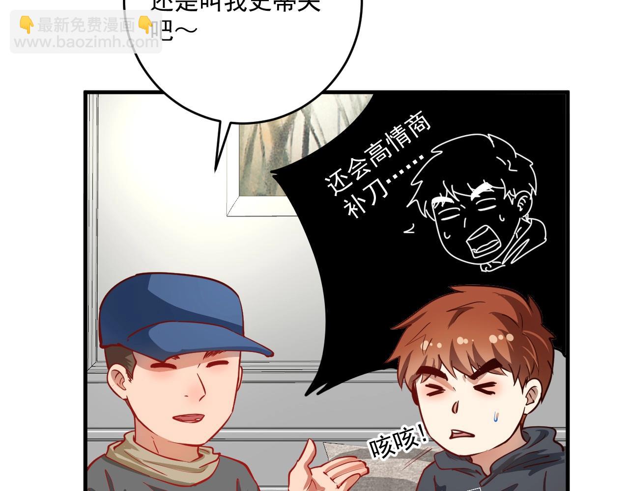 🍘我的成就有点多 第225话 劳伦斯冠军奖颁奖典礼 第9页