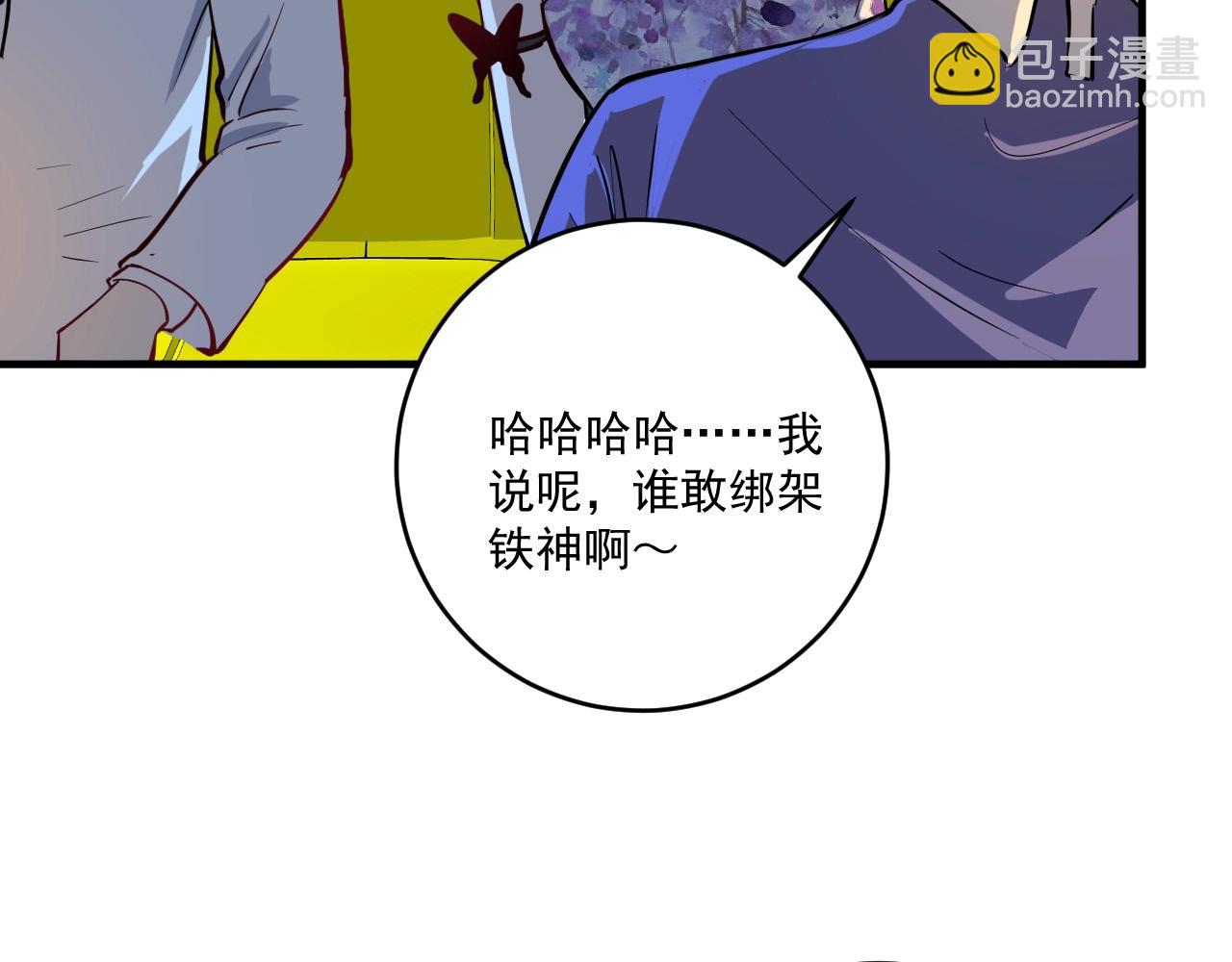 🍘我的成就有点多 第227话 来自孟凡的惊喜？！ 第10页