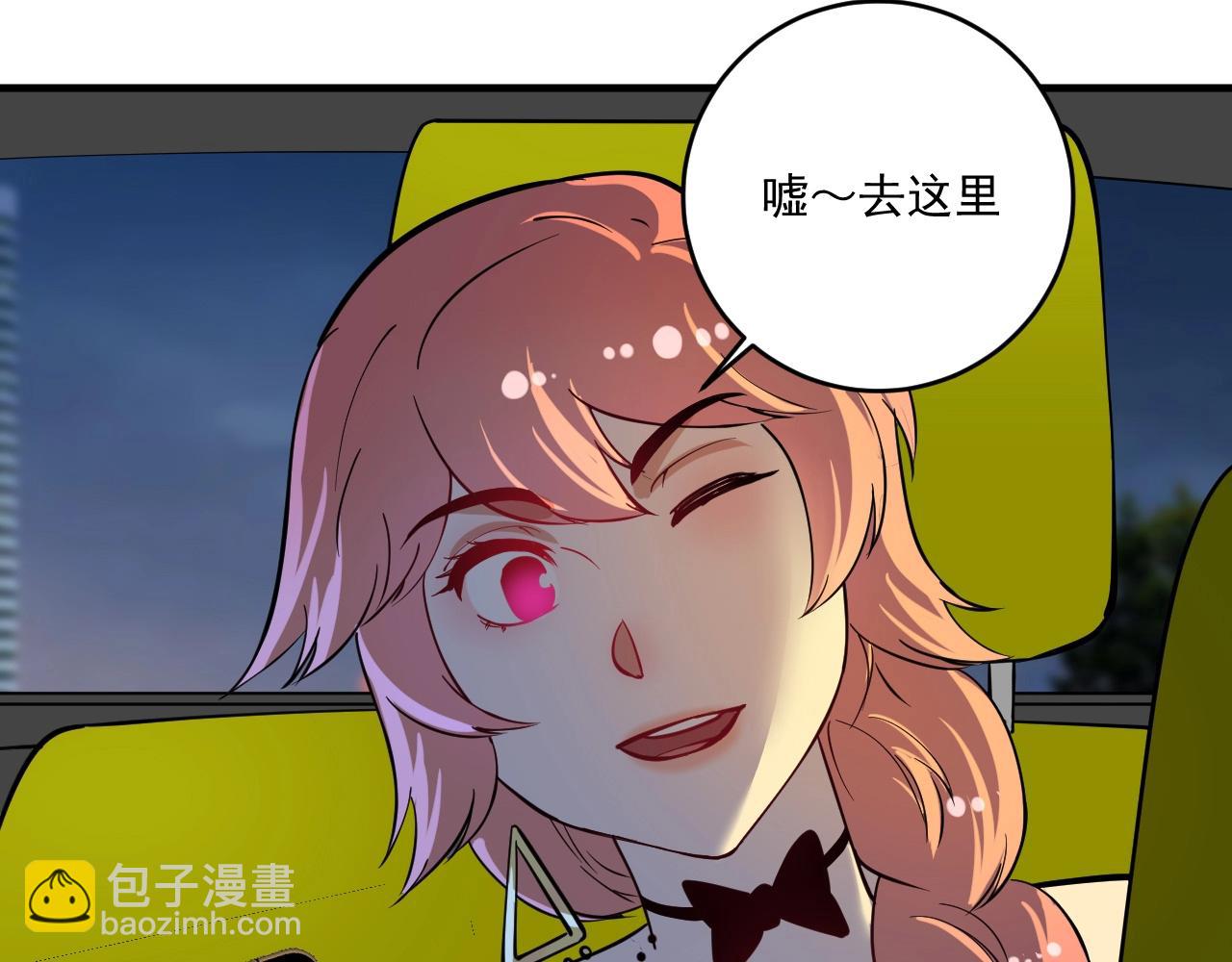 🍘我的成就有点多 第227话 来自孟凡的惊喜？！ 第11页