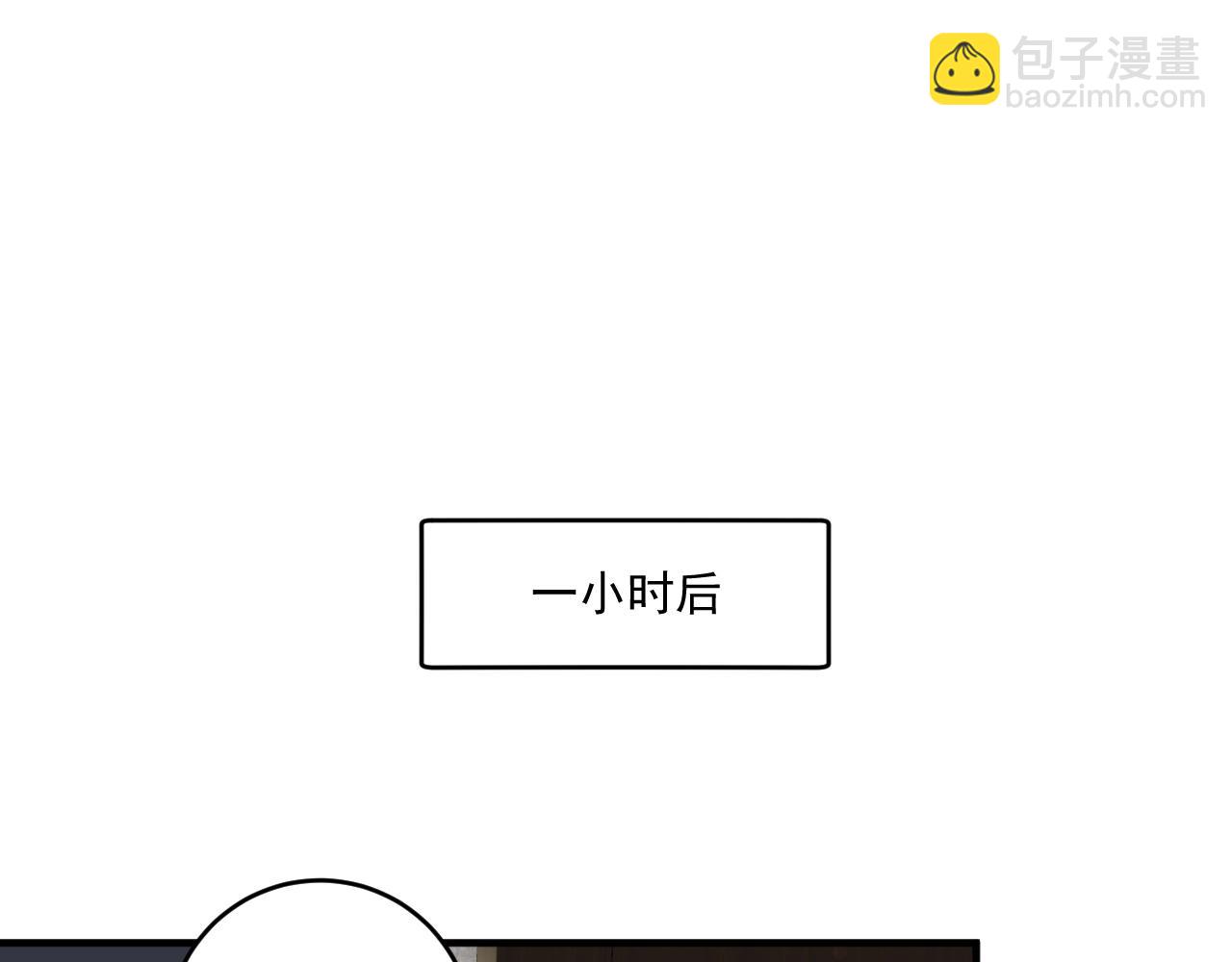 🍘我的成就有点多 第227话 来自孟凡的惊喜？！ 第15页