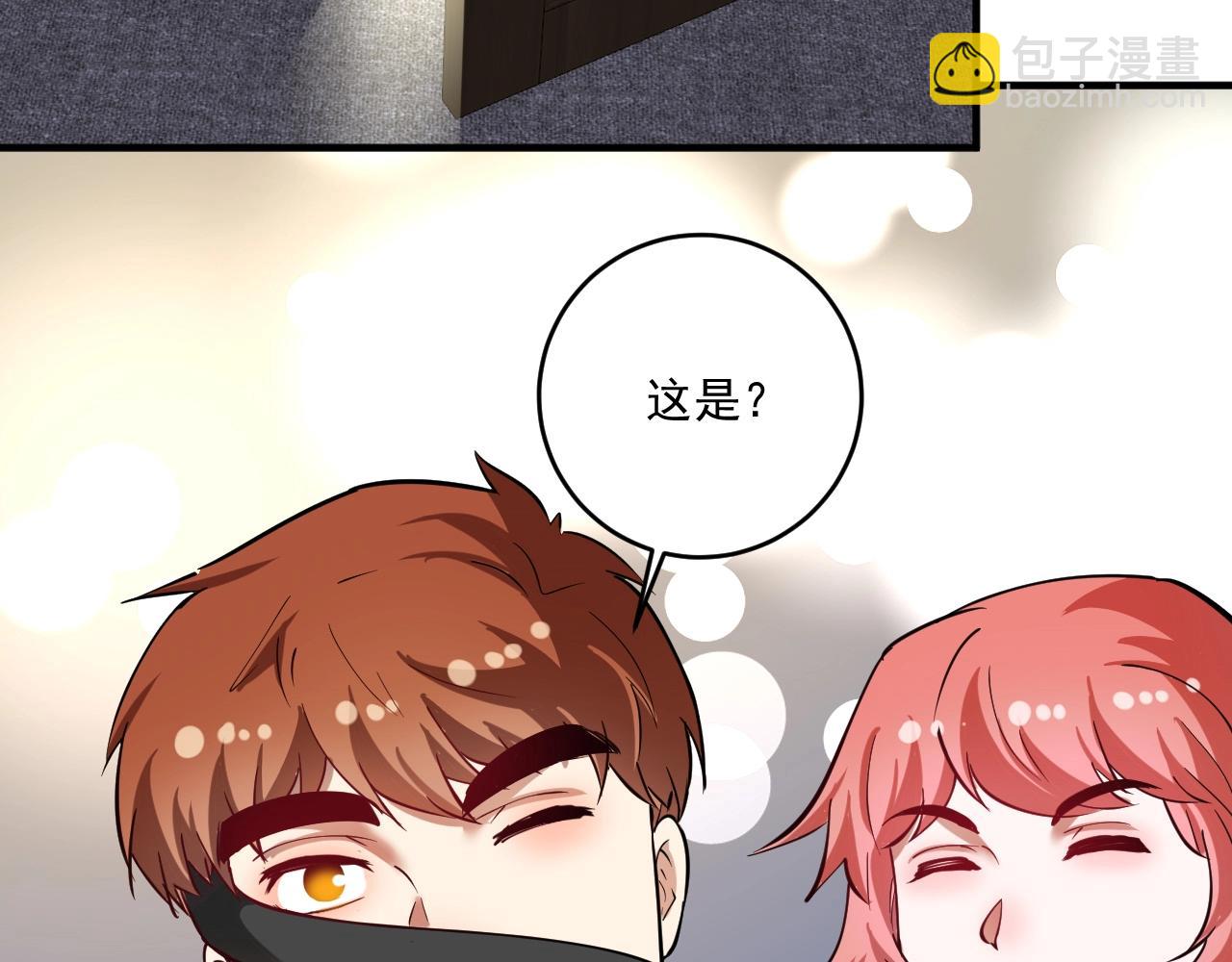🍘我的成就有点多 第227话 来自孟凡的惊喜？！ 第17页