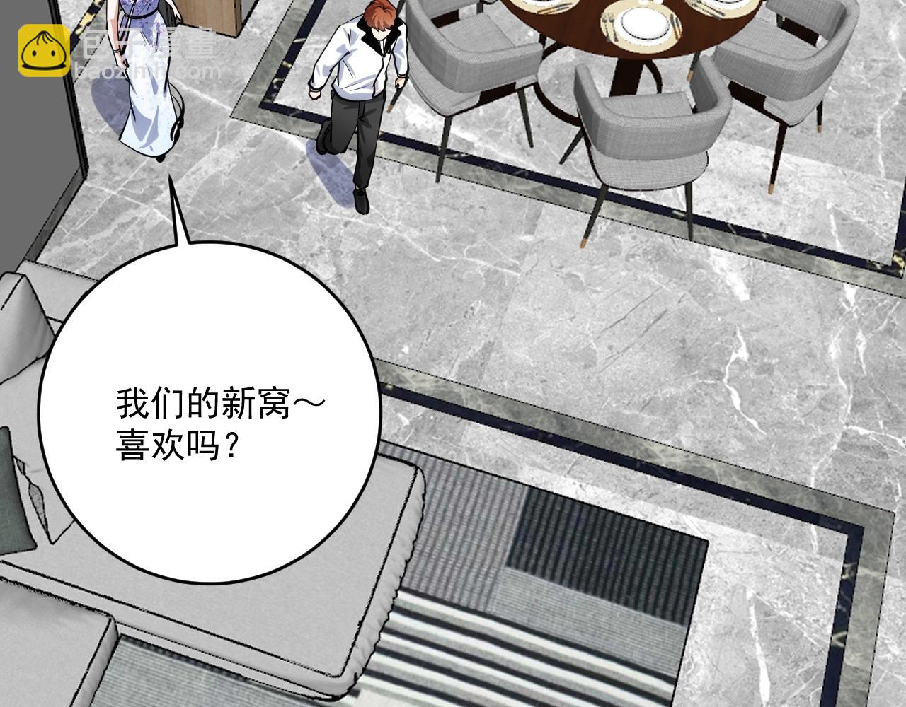 🍘我的成就有点多 第227话 来自孟凡的惊喜？！ 第20页
