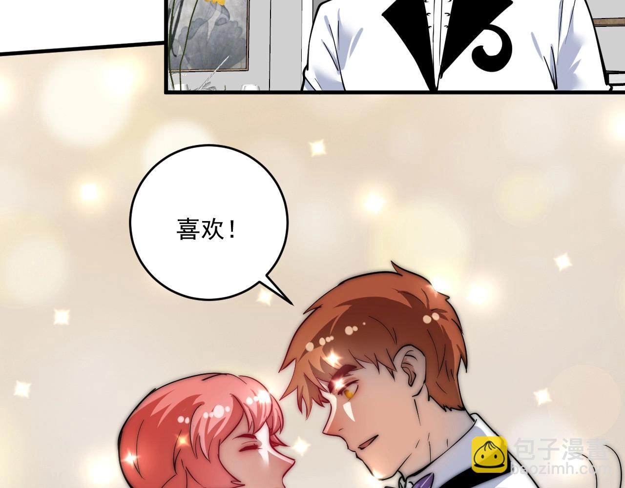 🍘我的成就有点多 第227话 来自孟凡的惊喜？！ 第23页