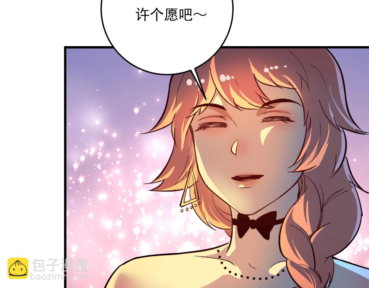 🍘我的成就有点多 第227话 来自孟凡的惊喜？！ 第32页