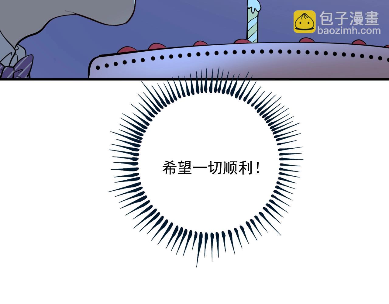 🍘我的成就有点多 第227话 来自孟凡的惊喜？！ 第36页
