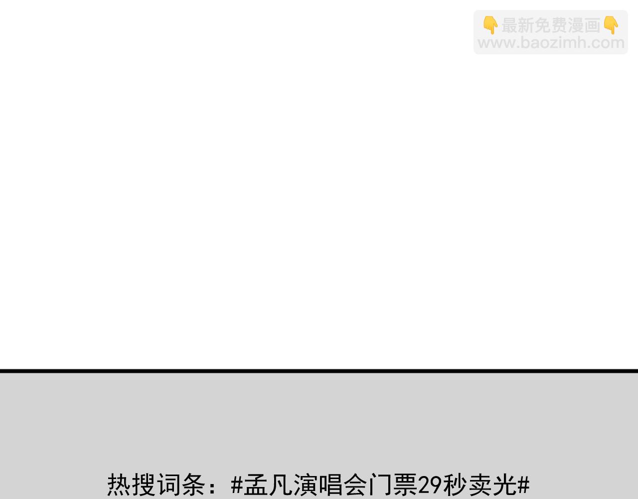 🍘我的成就有点多 第227话 来自孟凡的惊喜？！ 第40页