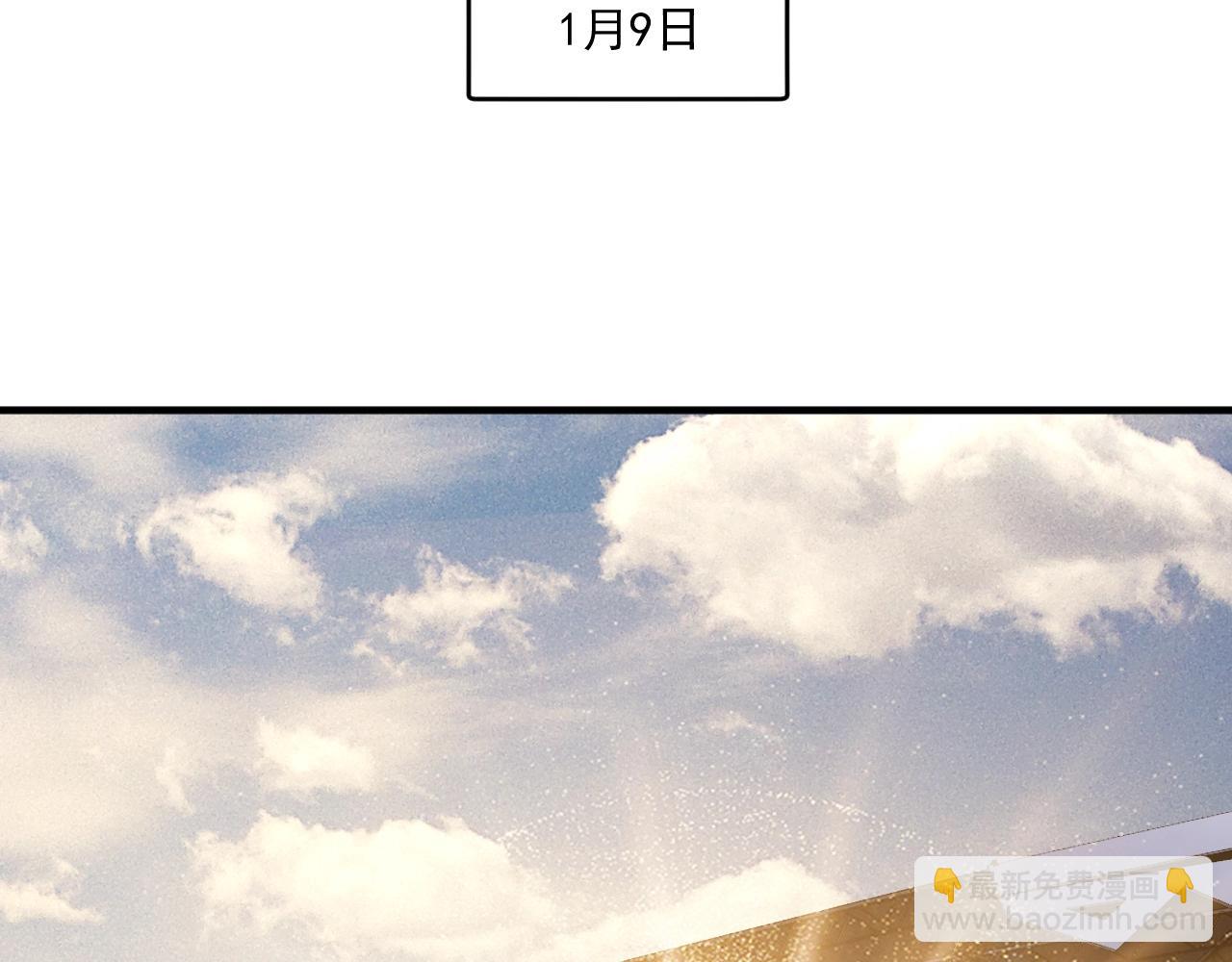 🍘我的成就有点多 第227话 来自孟凡的惊喜？！ 第42页