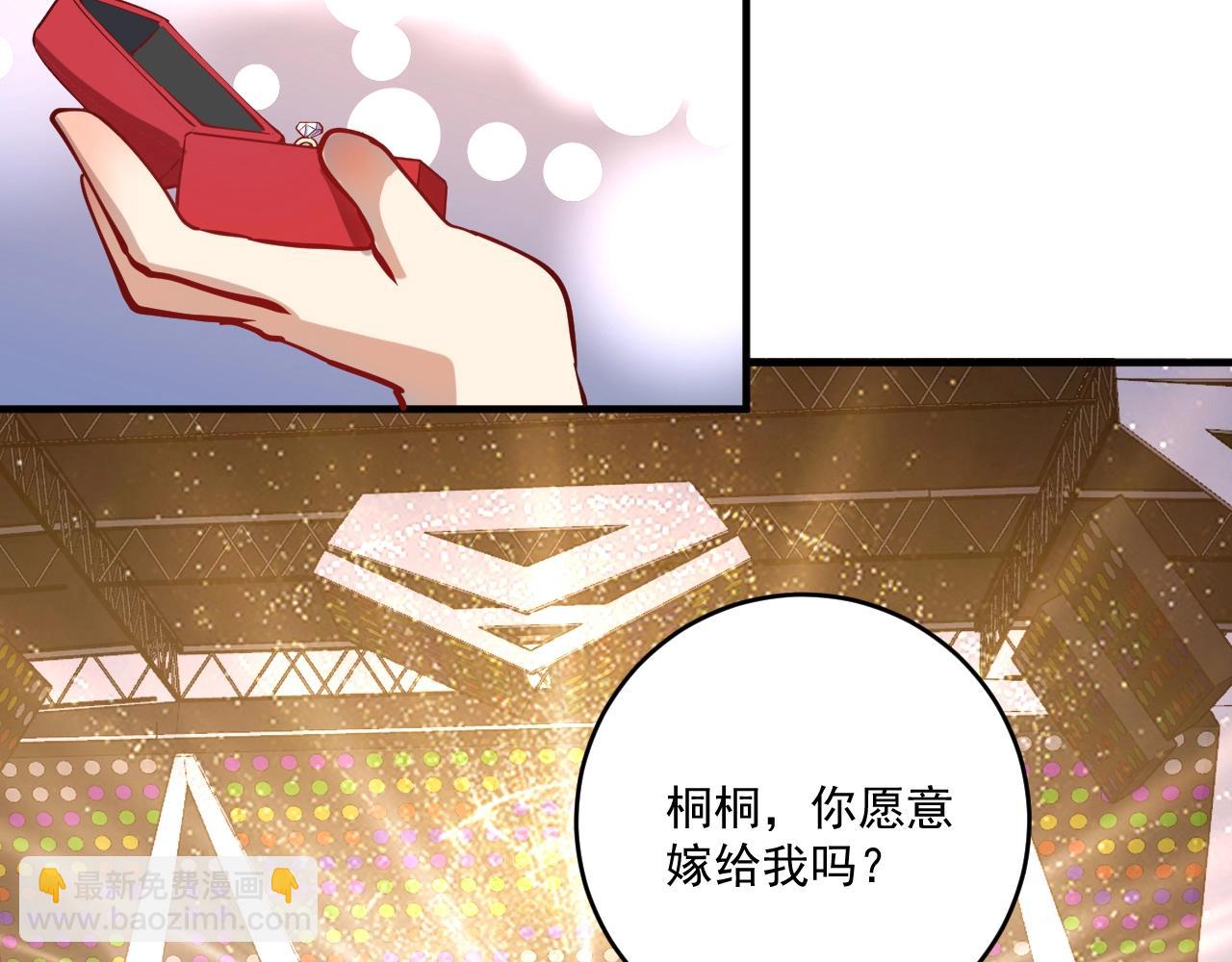 🍘我的成就有点多 第227话 来自孟凡的惊喜？！ 第44页