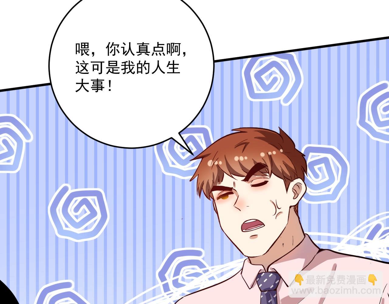 🍘我的成就有点多 第227话 来自孟凡的惊喜？！ 第47页