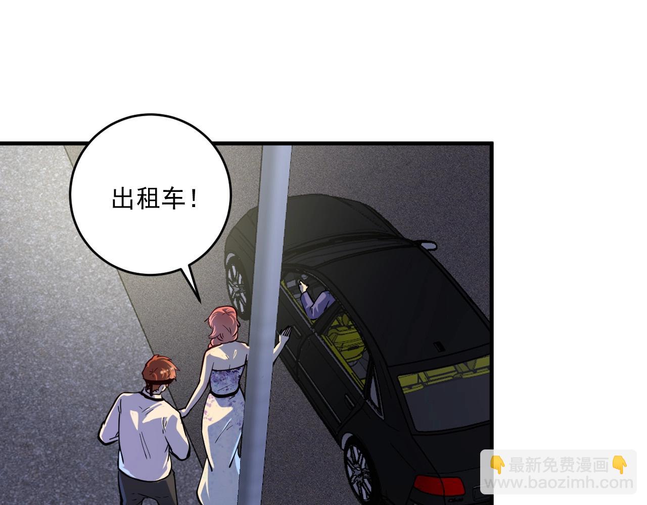 🍘我的成就有点多 第227话 来自孟凡的惊喜？！ 第5页