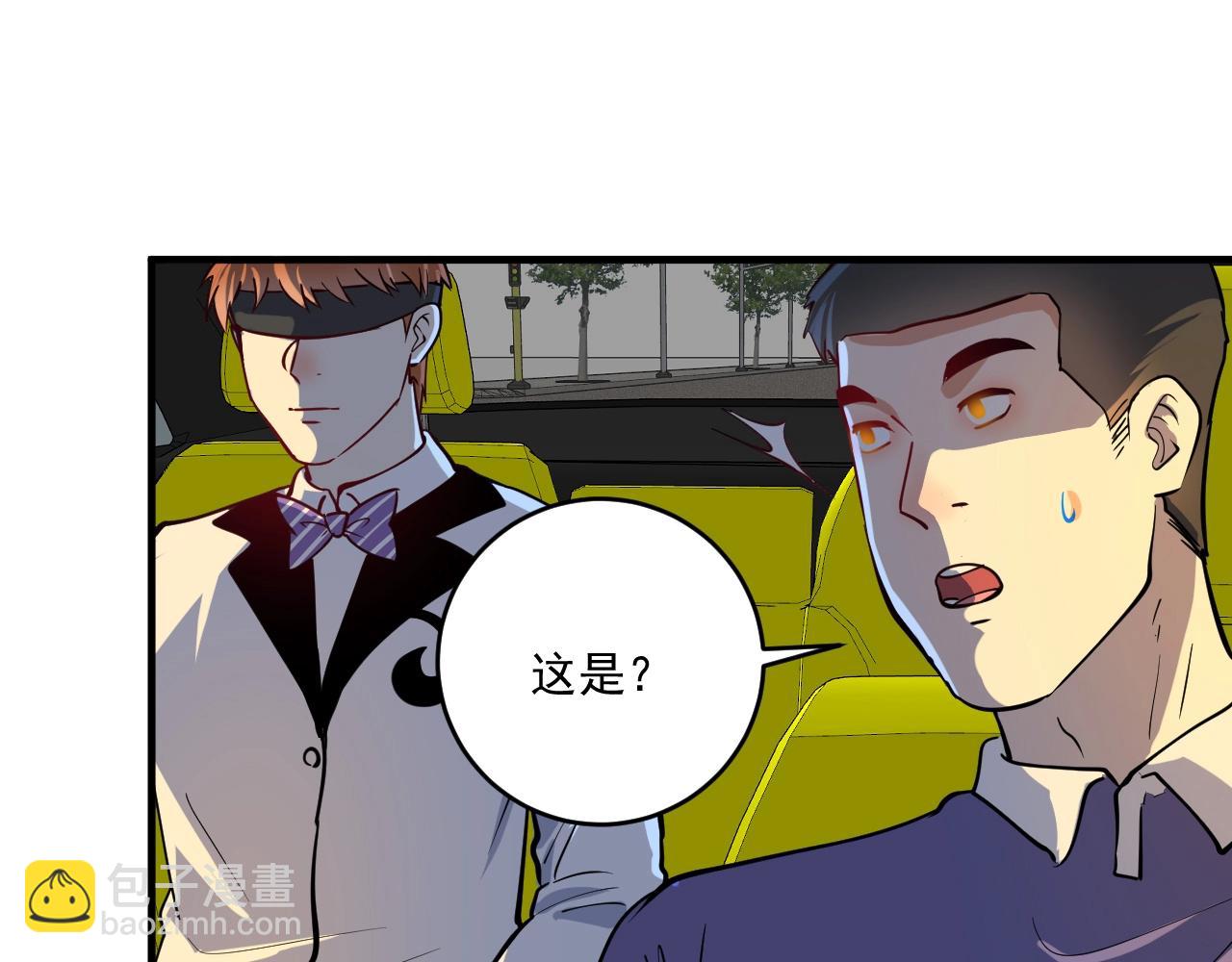🍘我的成就有点多 第227话 来自孟凡的惊喜？！ 第8页