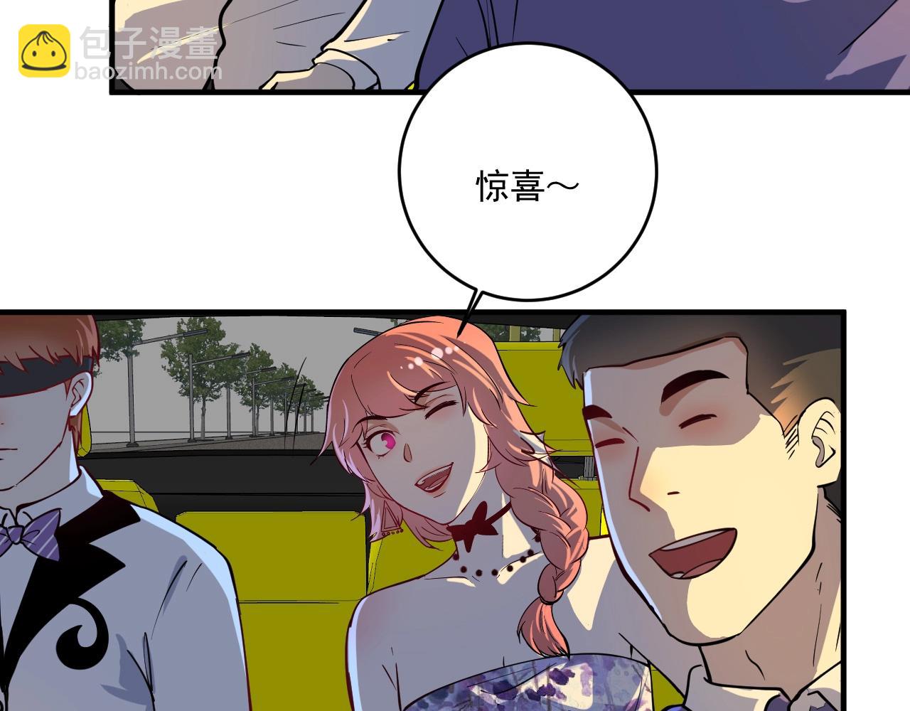 🍘我的成就有点多 第227话 来自孟凡的惊喜？！ 第9页