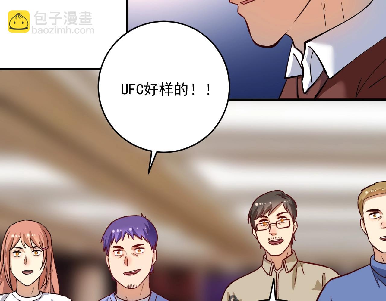 🍘我的成就有点多 第231话 偷袭！不讲武德！ 第10页