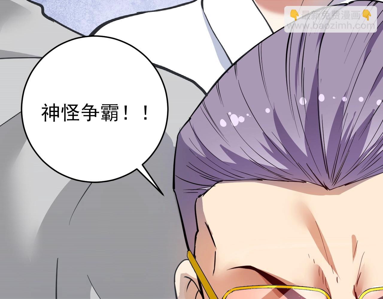 🍘我的成就有点多 第231话 偷袭！不讲武德！ 第14页