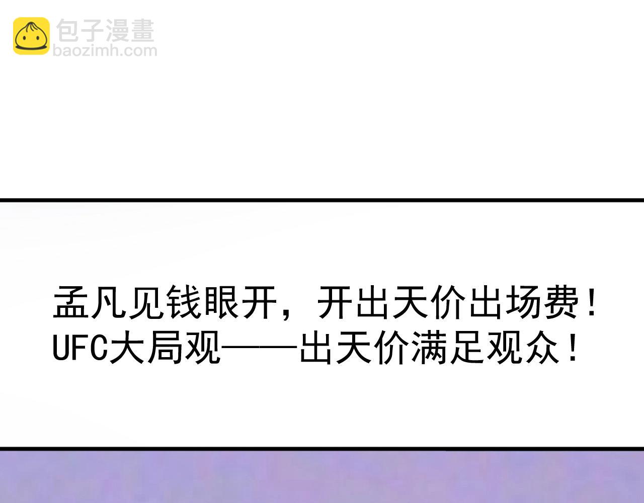 🍘我的成就有点多 第231话 偷袭！不讲武德！ 第18页
