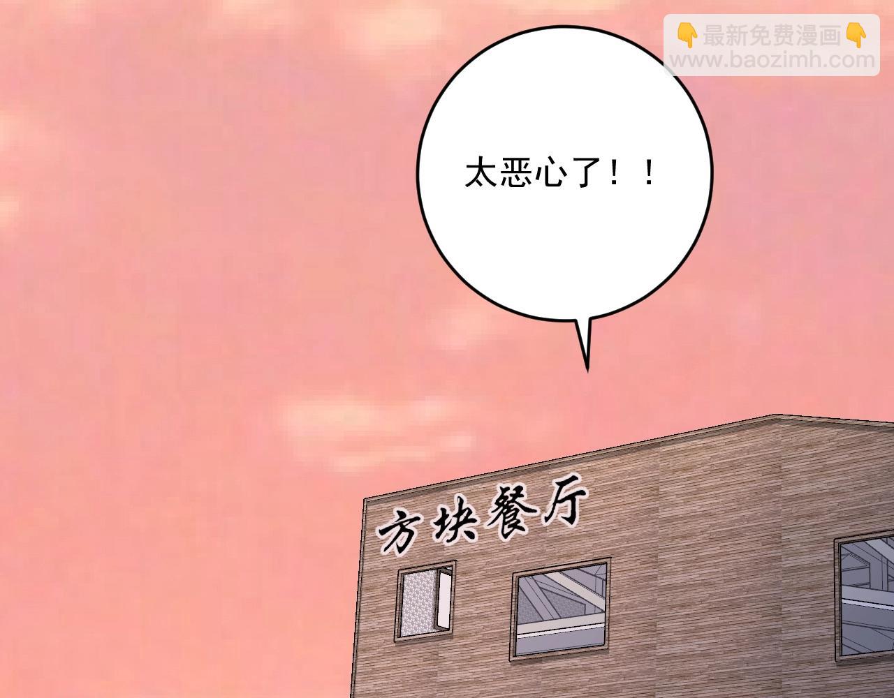 🍘我的成就有点多 第231话 偷袭！不讲武德！ 第22页