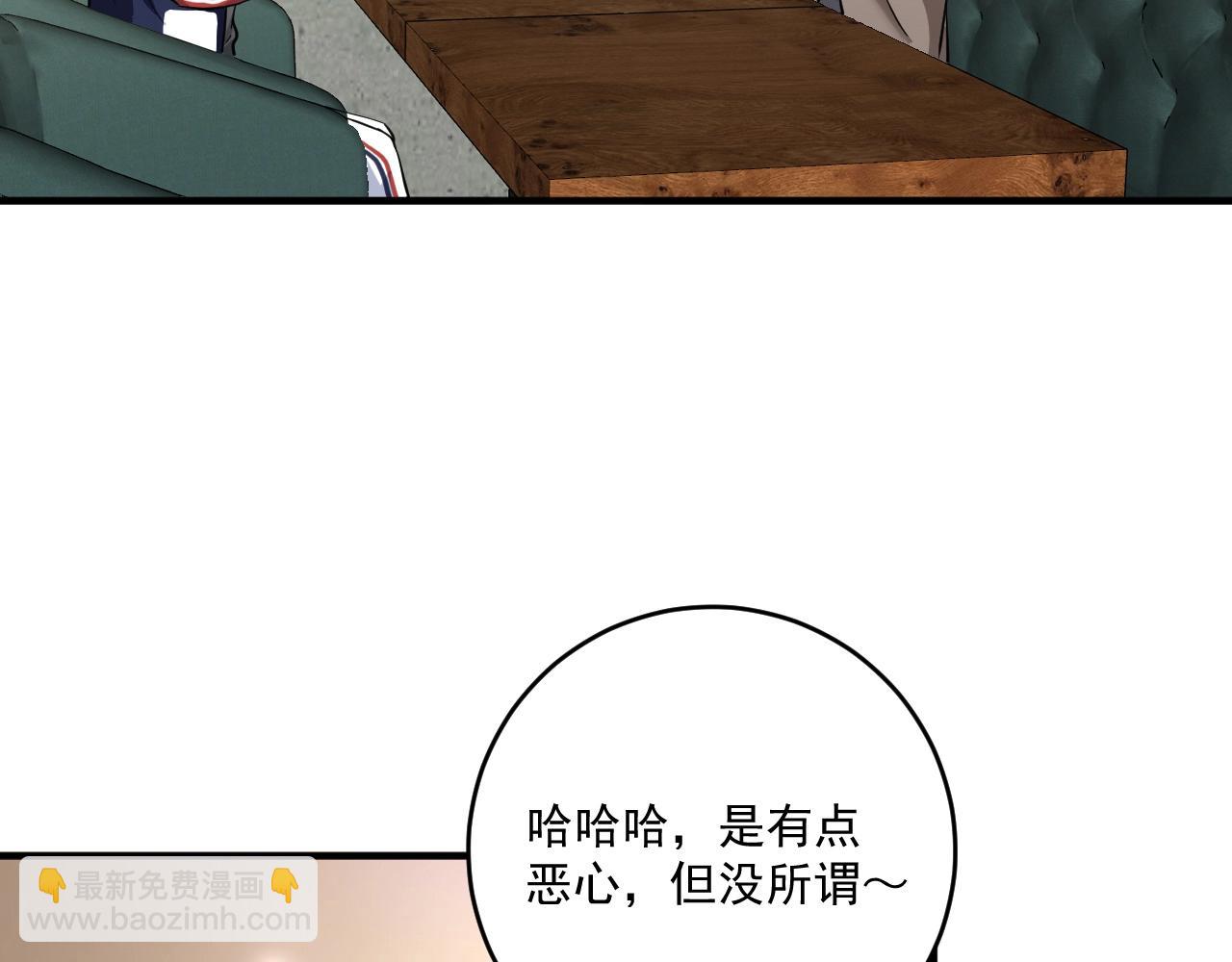 🍘我的成就有点多 第231话 偷袭！不讲武德！ 第24页