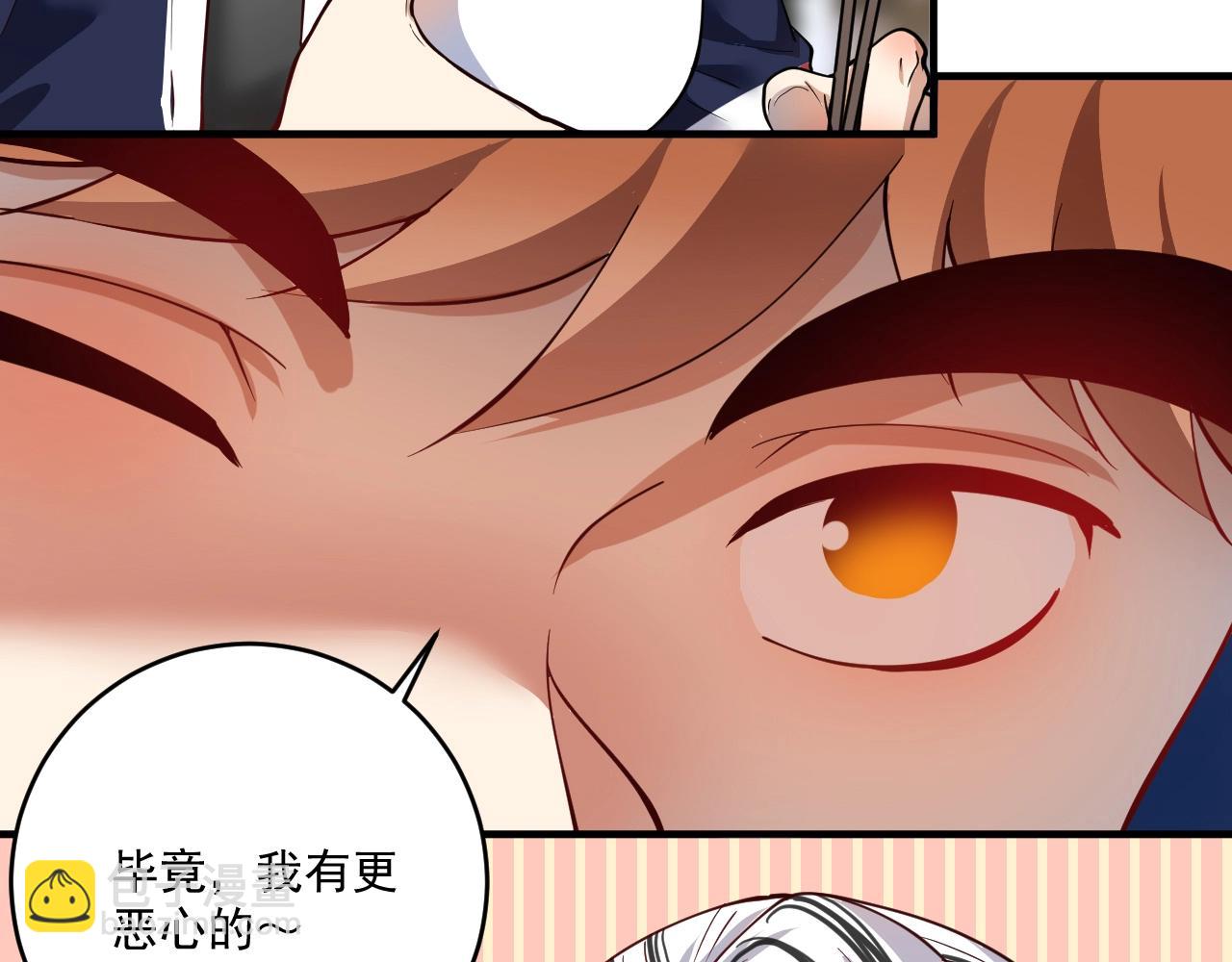 🍘我的成就有点多 第231话 偷袭！不讲武德！ 第26页