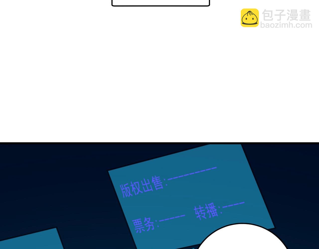 🍘我的成就有点多 第231话 偷袭！不讲武德！ 第30页