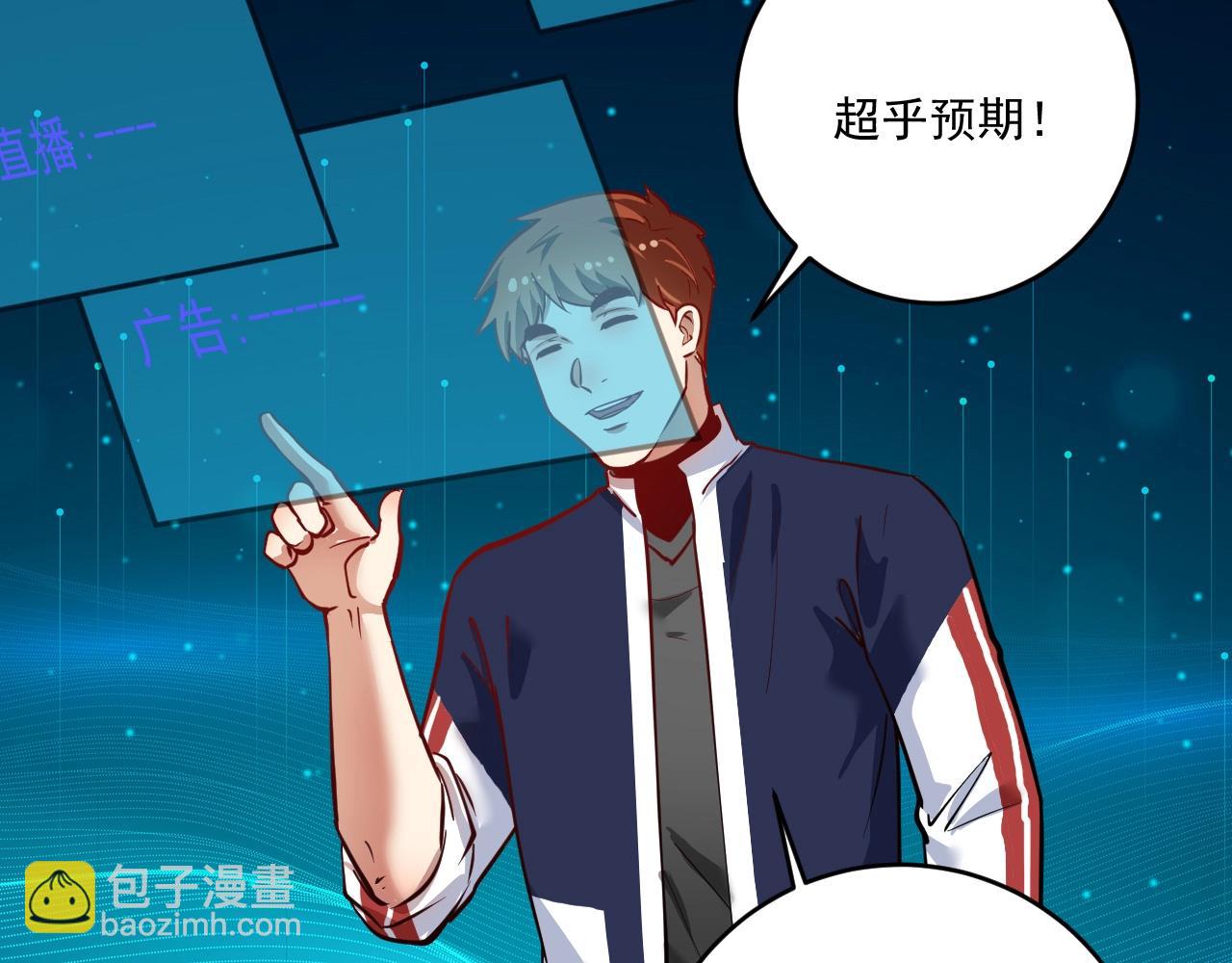🍘我的成就有点多 第231话 偷袭！不讲武德！ 第31页