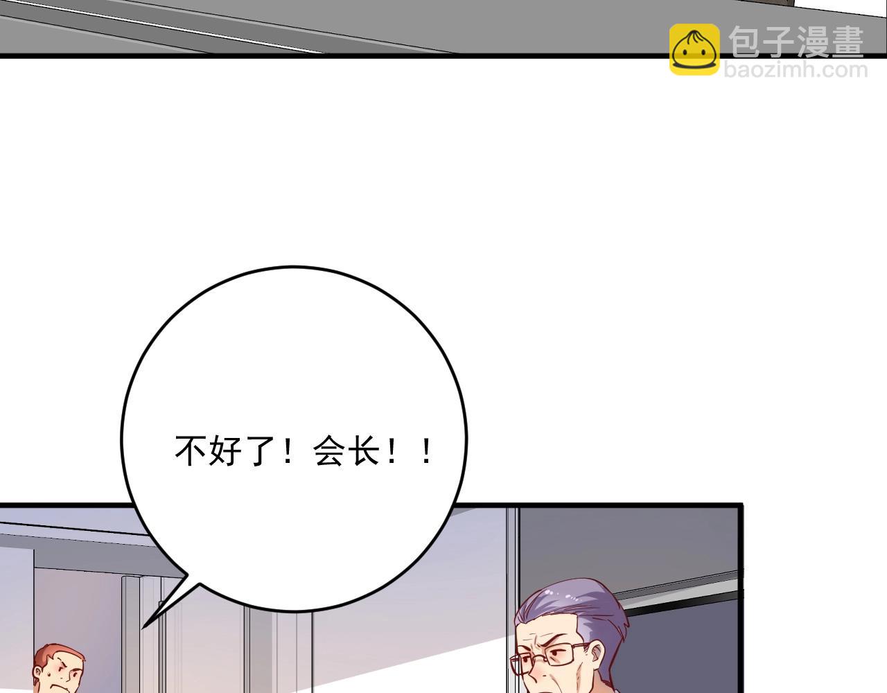 🍘我的成就有点多 第231话 偷袭！不讲武德！ 第34页