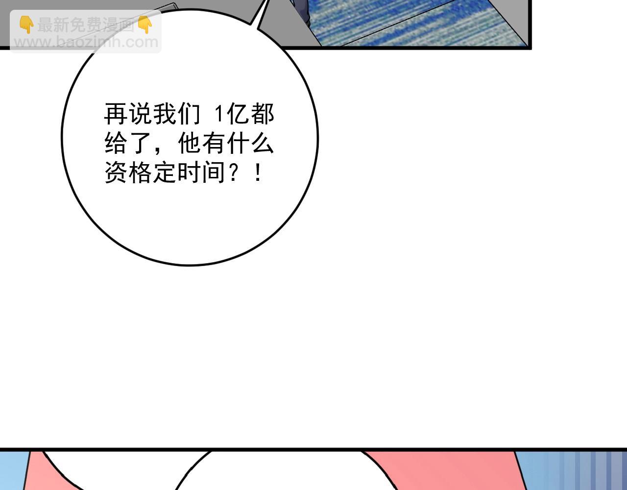 🍘我的成就有点多 第231话 偷袭！不讲武德！ 第39页