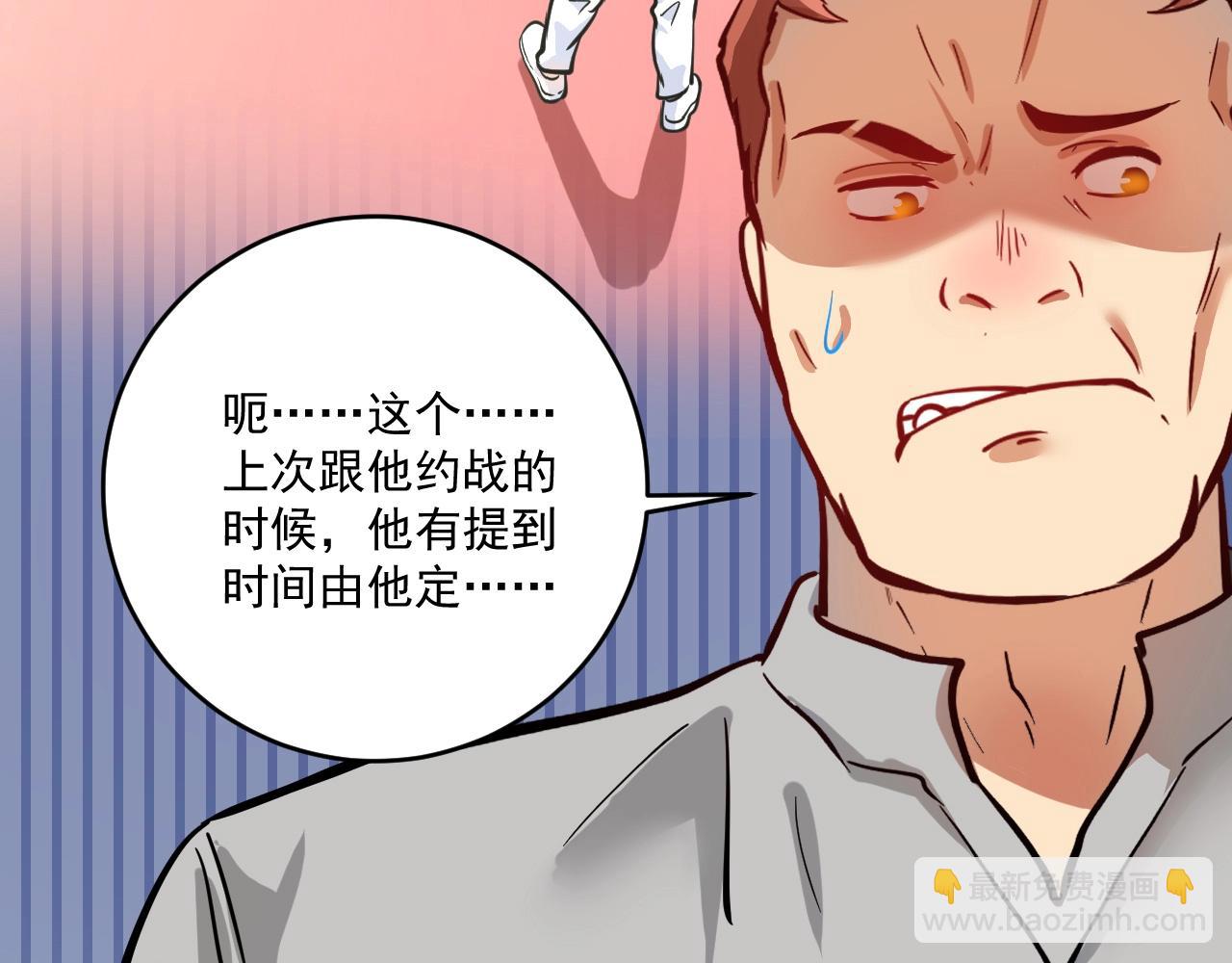 🍘我的成就有点多 第231话 偷袭！不讲武德！ 第41页
