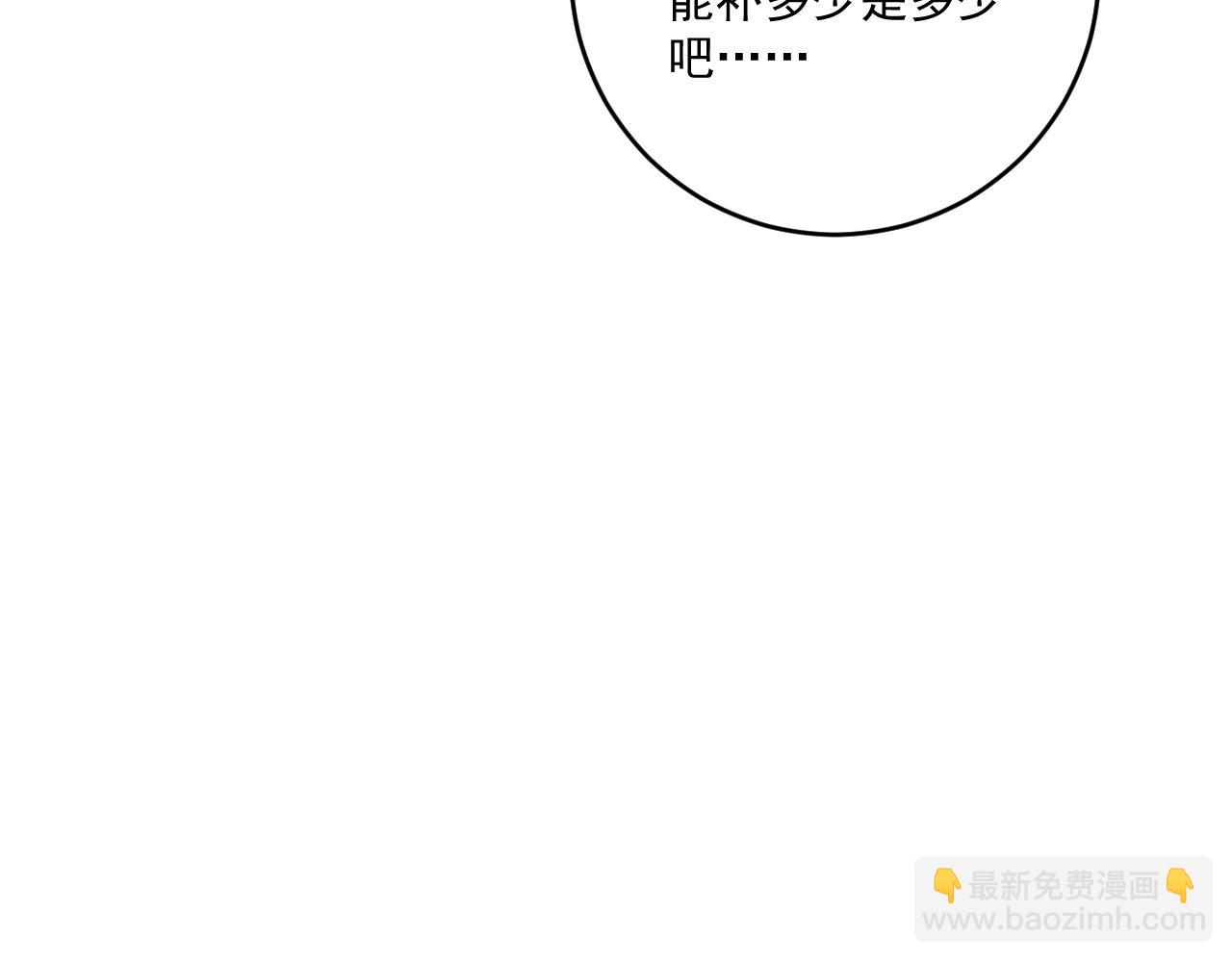 🍘我的成就有点多 第231话 偷袭！不讲武德！ 第47页