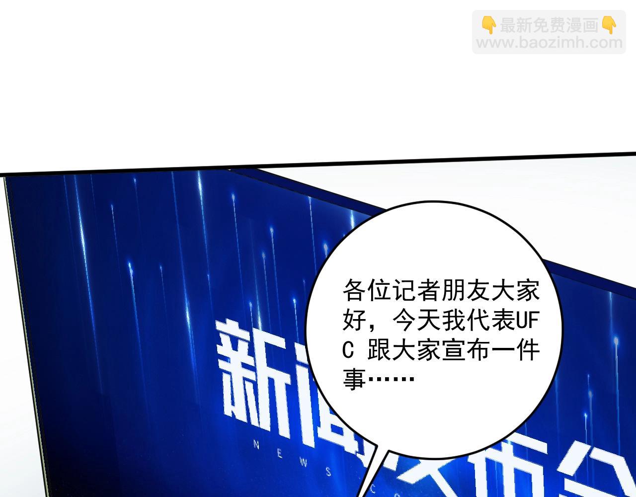 🍘我的成就有点多 第231话 偷袭！不讲武德！ 第5页