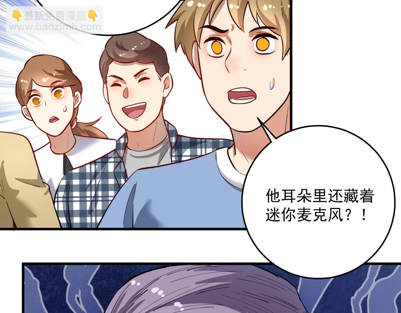 🍘我的成就有点多 第233话 冲击高峰 第11页