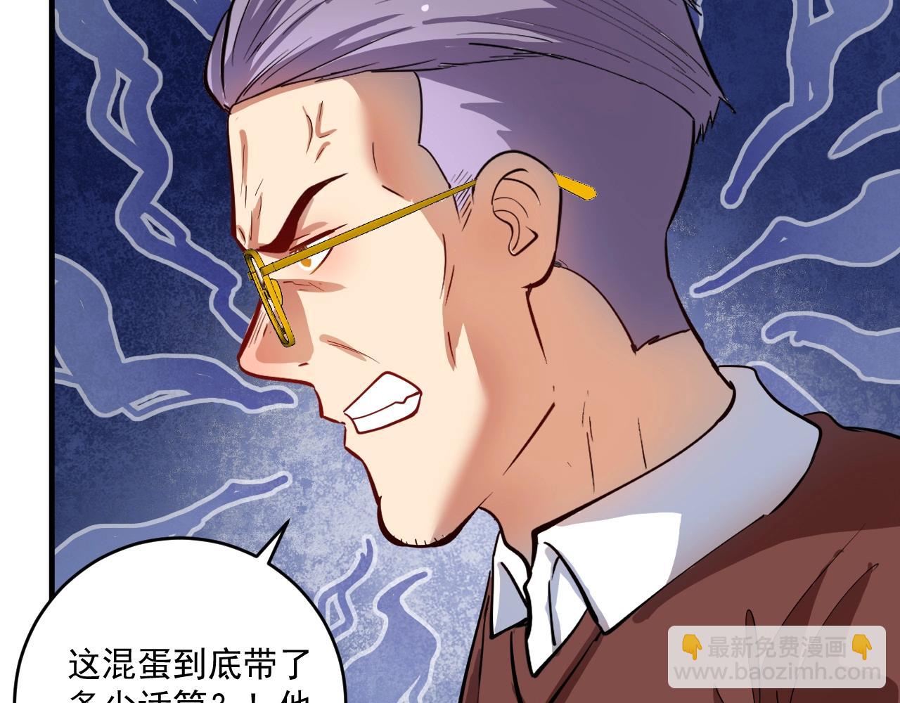 🍘我的成就有点多 第233话 冲击高峰 第12页