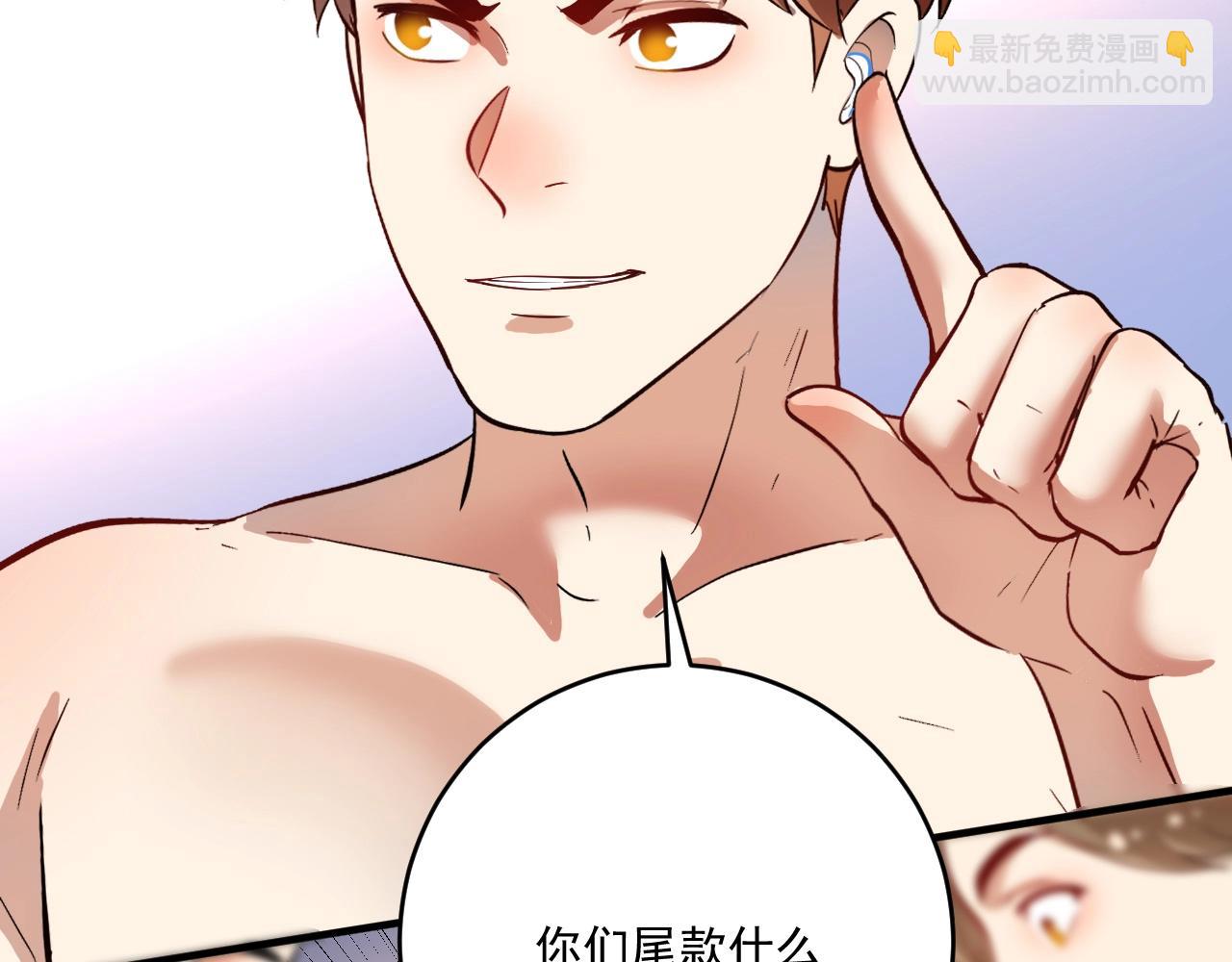 🍘我的成就有点多 第233话 冲击高峰 第15页